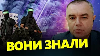 СВІТАН: Ізраїль розіграв КРИВАВУ постановку? / ЖИТТЯ мирних в обмін на знищення ХАМАСу