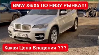 Купил BMW X6 (Е71) за 1 млн. руб. !Сколько будет стоить содержание такого авто ? Обзор от BlackCar.