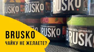 Как из чай и жижи для вейпа сделать смесь для кальяна? Brusko