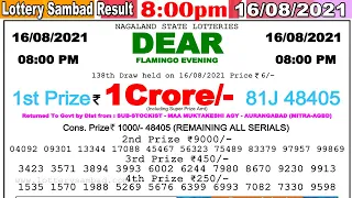 Lottery Sambad Result 8:00pm 16/08/2021 #lotterysambad #Nagalandlotterysambad #dearlotteryresult