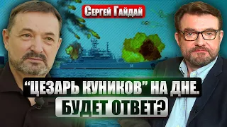 💥ГАЙДАЙ. Взорвали ДЕСАНТНЫЙ КОРАБЛЬ РФ в Крыму! Экипаж утонул. Кремль все прячет. Заявление Пескова