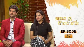 Kape Cha Dipada Katha | Ep 37 | Odia Serial – TarangTV