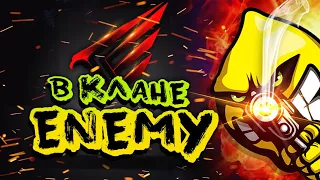 🔥World of Tanks🔥||⚠️КЛАН ENEMY⚠️||💥ОБКАТЫВАЕМСЯ💥