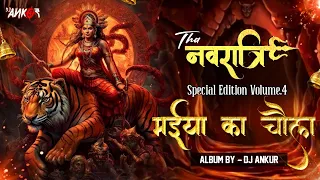 Maiya ka Chola Hai Rangla - Remix | The Navratri Special Edition Vol.4 | Dj Ankur