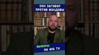 Юрий Рошка раскрыл заговор против Молдовы.
