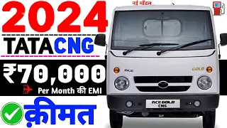 Tata ace gold cng new model 2024 price🔥डाउनपेमेंट ₹70,000/-Tata ace gold cng on road price 2024💯Emi