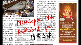 THE HINDU Analysis, 19 September 2023 | Daily News Analysis for UPSC IAS |