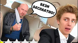 Влад А4 Стал ТАКСИСТОМ ! *Подвёз Подписчика*