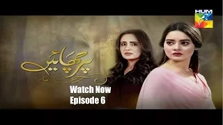 Parchayee episode 6 promo 19 jan 2018 |  Parchayee 21 jan 2018 orange production