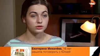 Не ври мне эфир 27 03 2015