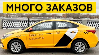Много заказов в такси / Принимаю заказы в Яндекс.Про через iPhone / Позитивный таксист
