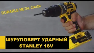 Ударный шуруповерт Stanley 18V