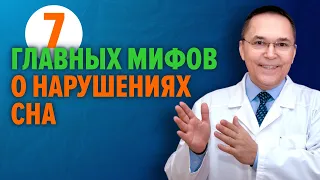 Сомнолог Роман Бузунов о 7 главных мифах о нарушениях сна