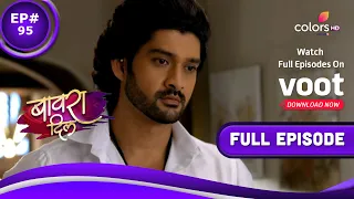 Bawara Dil | बावरा दिल | Episode 95 | 06 July 2021