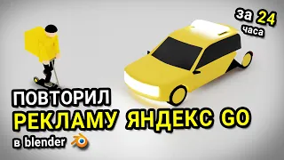 Repeated Yandex GO advertisement in 24 hours