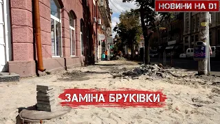 Чергове будівництво в середмісті Дніпра