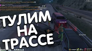 МАЖОРЫ НА ОХОТЕ! ГРАБИМ НА ТРАССЕ  GTA 5 RP!