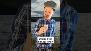 тост за водку #хочуврек