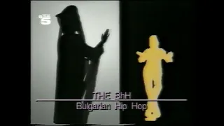 The B.h.H with Ardath Bey: Bulgarian Hip Hop (Westbam-Mix) (Official Promovideo, 1988)