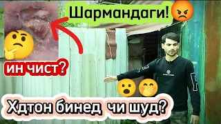 🔴СРОЧНО! ХДТОН БИНЕД ИН ЧИ ҲОЛ АСТ?😱🤭😭