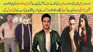 Shehzad From Drama Badnaseeb Last Epi 81 Boy Real Name/Badnaseeb Ep 81 promo/Ahmed Rafique Biography