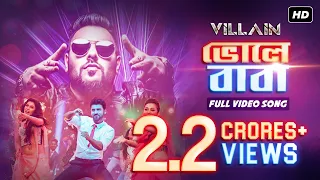 Bholey Baba (ভোলে বাবা)| Villain | Badshah | Nikhita | Ankush, Mimi, Rittika | Baba |Subho JAM8 |SVF