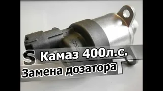 Common Rail на дв. КамАЗ-740. Поломка дозатора топлива.