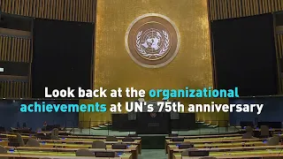 Look back at the organizational achievements at UN's 75th anniversary