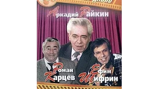 Это было недавно…: Смеяться, право, не грешно… (часть 2) (1998)