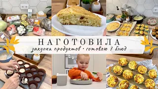 НАГОТОВИЛА🔥Закупка🥕ГОТОВЛЮ 7 блюд😜Вкусное меню на большую семью😋ГОТОВИМ НА 2 ДНЯ