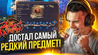 ОТКРЫЛ КОМПЕД И НЕ ЗРЯ! ЛЮТЫЙ ДРОП НА COMEBACK PW 1.4.6 | PERFECT WORLD 2024