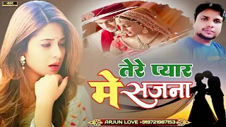 #Hindi_sad_video मैं हूं बड़ी दीवानी तेरे प्यार मैं सजना | Tere Pyar Mein Sajna |#romantic...