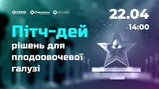 Aggeek Pitch Day — змагання інноваційних рішень для плодоовочевої галузі