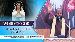 Word of God || Rev. Fr. Thomas OFM Cap || PBTV