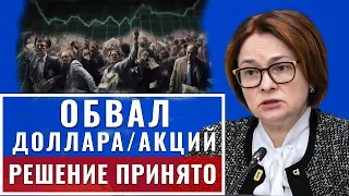 Вот и все: Банки заявили о выходе.. 24-мая ранее утром Россия официально заявил.. новости сегодня