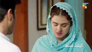 Recap - Ibn-e-Hawwa - Episode 18 - 18th June 2022 - HUM TV Drama