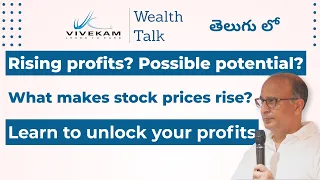 Wealth Talk | Results Review | What makes stock prices rise? | TRIL | Cupid | G M Breweries