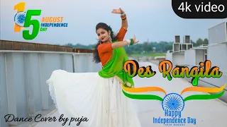 Des Rangila Song Dance | Independence Day dance | 15 August Dance | Desh Bhakti Dance 2023
