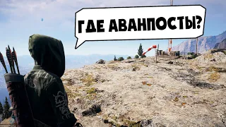 Просто захватываем аванпосты в Far cry 5