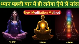 जो बोलोगे वही मिलेगा। Dhyan ki saral vidhi। The Easiest Way to Meditate। How to do Meditate #dhyan