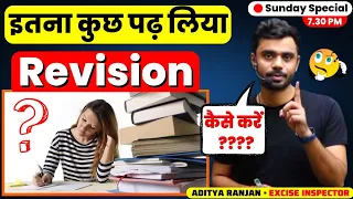 इतना कुछ पढ़ लिया अब Revesion 📝 कैसे करें || By Aditya ranjan sir (Excise Inspector)...#cgl_strategy