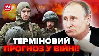 🔥Екстрено! Путін цього й боявся. Армії РФ ПРИГОТУВАТИСЬ. У війні назріває НЕОЧІКУВАНЕ