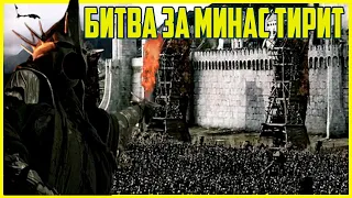 РЕМАСТЕР КАМПАНИИ ЗА ЗЛО ЧАСТЬ 9 ОСАДА МИНАС ТИРИТ. ВЛАСТЕЛИН КОЛЕЦ БИТВА ЗА СРЕДИЗЕМЬЕ PATCH 2.22