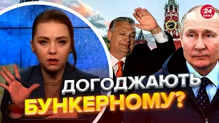 😡Летить до Путіна / СОЛЯР про ще одну ЗРАДУ від МЗС Угорщини