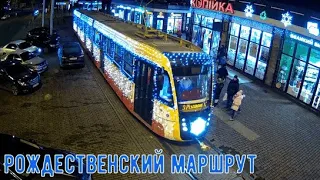 Рождественский парад трамваев. Одесса 07.01.2022