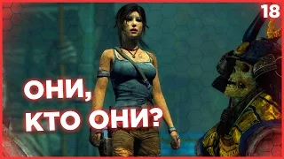 ЕЩЕ ОДИН БУНКЕР. ОНИ, КТО ОНИ?. Лара Крофт Tomb Raider 2013 прохождение #18