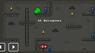 One level 3: Побег из тюрьмы - Уровень 85. Маскировка 🌳