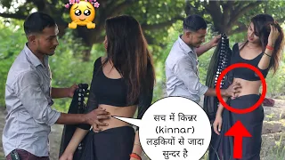 किन्नर (Kinnar) के साथ (झाड़ी में ऊलू ऊलू) करते वीडियो हुआ वायरल,🤣🤣 Satish ranjha