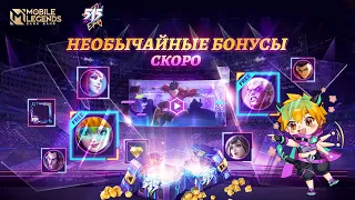 ПРЕВЬЮ СОБЫТИЙ 515 Eparty | Mobile Legends: Bang Bang