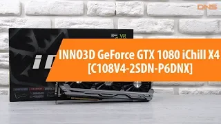 Распаковка видеокарты INNO3D GeForce GTX 1080 iChill X4 / Unboxing INNO3D GeForce GTX 1080 iChill X4